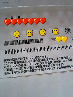 期限は切れてます