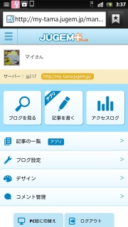 じゅげむ