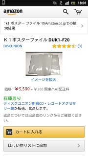 ぽすたーふぁいる
