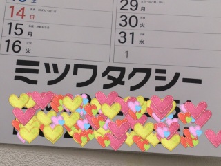 みつわた