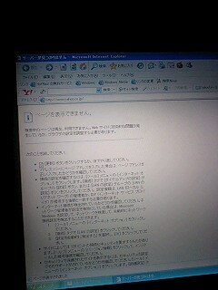 繋がりません。