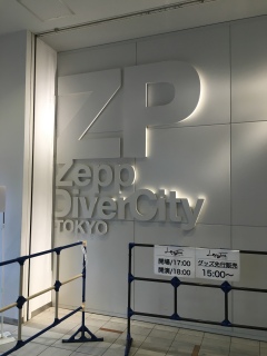 Zepp Diver Cityのお話