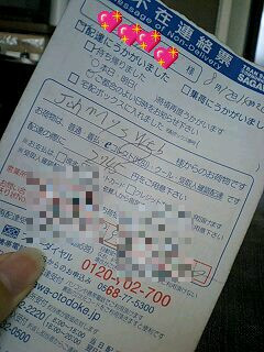 写真だーー!!!!!