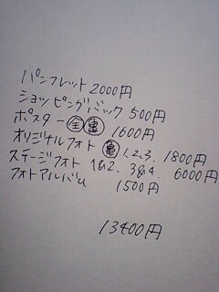 ドリボグッズ