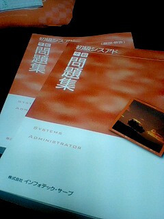 シスアド