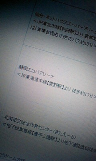楽しみ