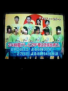 何!?
