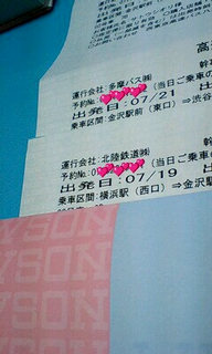 バス