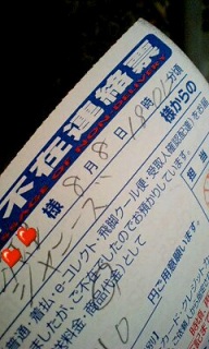 ウェブ