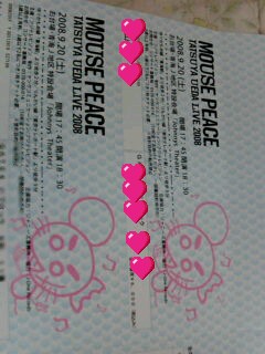 MOUSE PEACE